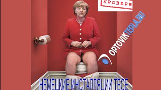 Инсталляция для унитаза установка TECE купить инсталляция
