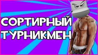 Прохождение игры Outlast - Сортирный Турникмен #6