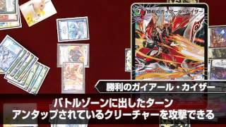 デュエル・マスターズ裏CK○○最強デッキ杯くらやんvsサンダー後半1328