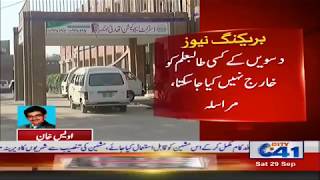 Jhang | Decrease In Enrolment Of Student , Govt In Action | City 41