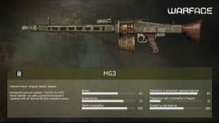 WARFACE коробка удачи MG3 | Как выбить МГ3? Рандомно! | Random box LMG3
