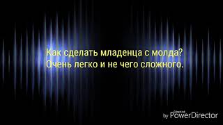 Как сделать младенца из мастики с помощью молда?