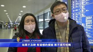 武漢肺炎確診病例猛增 京津滬停長途客運 官方公佈數據真實性令人質疑