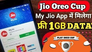 Jio Oreo Cup 1GB Free Data  How To Get Jio Oreo Cup  Pack 1GB Free Internet Data My Jio app Data
