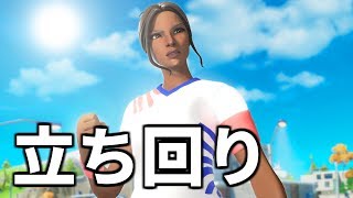 圧倒的な立ち回りでCRCUP予選を合計7回勝ちました【フォートナイト】