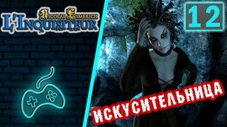 Nicolas Eymerich the Inquisitor Book 2 - Прохождение. Часть 12: Загадки Медузы Горгоны