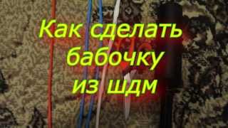 Бабочка из шаров Butterfly of balloons