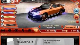Лига Скорости в передаче Нереальные игры (эфир 29.01.2011)