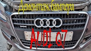 Как снять бампер на Q7