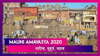 Mauni Amavasya 2020: तारीख, शुभ मुहूर्त, महत्व, विधि
