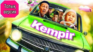 КИНО КЕМПІР.ПОЛНАЯ ВЕРСИЯ