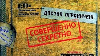 Перевал Дятлова ч. 95 О режиме секретности в УПИ