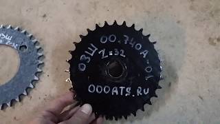 Звездочка ОЗШ 00.740А-01