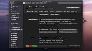 Как создать резервную копию iPhone в macOS Catalina.