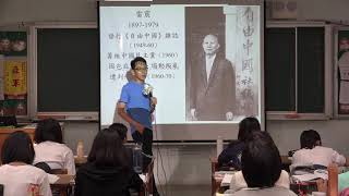 【蔚群歷史】高一歷史(台灣史) 6-2 追求自治與民主：威權統治與白色恐怖  一數