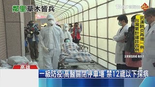 【TVBS新聞精華】20200126武漢肺炎封城四日　台第四例確診曾遊武漢