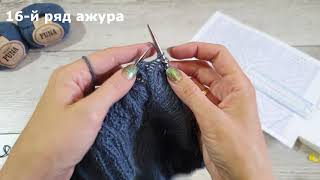 Реглан сверху вяжем ажурный узор 13-24 ряд. МК. Часть 4