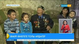 Өмірі өнегеге толы соғыс ардагері – Айтқазы Қанапиянов