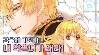 [리디북스] 황제의 약혼녀로 산다는 것은 - 새벽유성