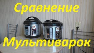REDMOND Мультиварки Сравнение Выбор