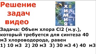 Рудзитис Фельдман 2016 тестовое задание 3 стр 130 8 класс химия решение