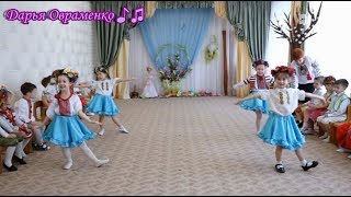 Танок дівчат на 8 березня Весела хмаринка