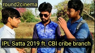 IpL Satta 2019 Ft. CBI crime branch | Round2cinema | R2C