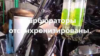 Honda Shadow VT750C2 ACE синхронизация карбюраторов.