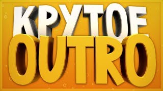 Outro/Autro #4 КОНЦОВКА ДЛЯ ВИДЕО ПОДПИШИСЬ! от IMONC 2.0 + Скачать/Download