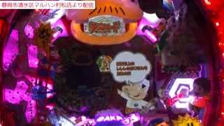 ロング動画　「CR天才バカボン４」実機配信 ＠マルハン村松店