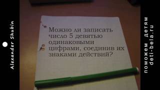 Задача №3 для 2 класса. Нестандартные задачи по математике на Youtube - математические задачи