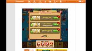 Взлом 'Сокровища пиратов' через Cheat Engine в Одноклассники 2015