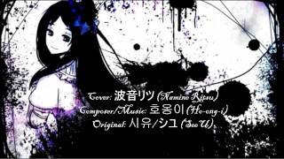 【Namine Ritsu】Hide and Seek 숨바꼭질【UTAUカバー】+ ENG subs