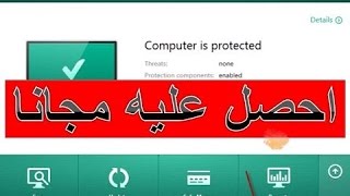 حصريأ  كاسبر سكاي مفعل 3 سنين  Kaspersky Internet Security 2018 3 years