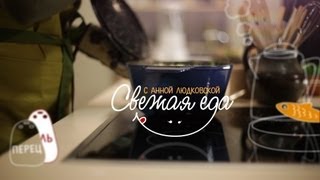 «Свежая еда» - Быстрое рагу с бужениной