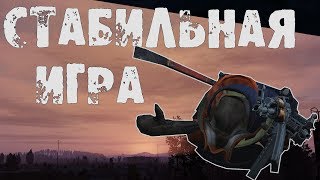 САМАЯ СТАБИЛЬНАЯ ИГРА - DAYZ (СМЕШНЫЕ МОМЕНТЫ 4К)