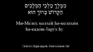«Шалом Алейхем» / «Мир вам» / שלום עליכם