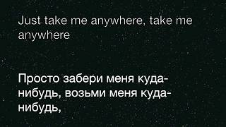 Изучаем английский по песням! Rita Ora Anywhere перевод на русский.