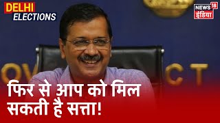 Delhi Exit Polls 2020 : लगातार तीसरी बार AAP के जीतने की प्रबल संभावना