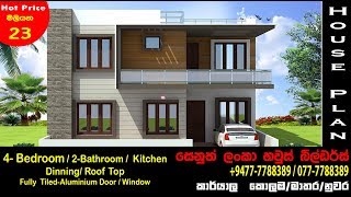 house plans sri lanka | House Disign Company | Home Disign | 077-7788389