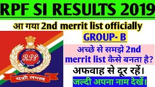 RPF SI RESULT 2019|| 2nd MERRIT LIST DECLARED OFFICIALLY|| GROUP- B|| FULL DETAIL
