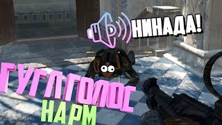 "СКИЛЛОВАЯ КАТКА" НА РМ Warface #17