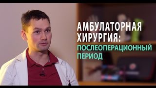 Операция на руке: прооперировали руку - что нужно знать про послеоперационный период