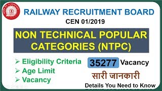 RRB NTPC 2019 RECRUITMENT | OFFICIAL NOTIFICATION - CEN 01/2019 | ALL DETAILS