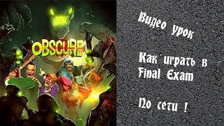 Как играть в Final Exam по сети бесплатно