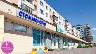 Стоматология на московском в Витебске