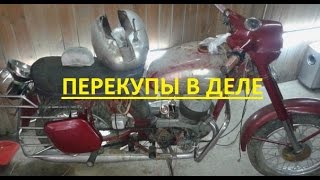 ява 360 донор или перекупы в деле