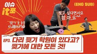 요즘 직장인들 사이에서 비밀리에 유행하는 이것 (ENG SUB) / MBC ENT X 14F