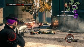 Saints Row The Third. #40. Три пути