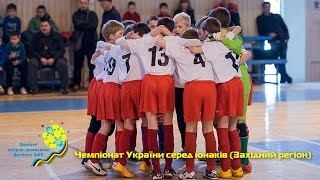 "Ураган-05" - "Прикарпаття" - 3:5. ЧУ серед юнаків 2004-05 р.н.